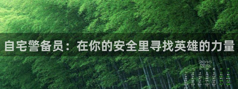 里番库漫画a：自宅警备员：在你的安全里寻找英雄的力量
