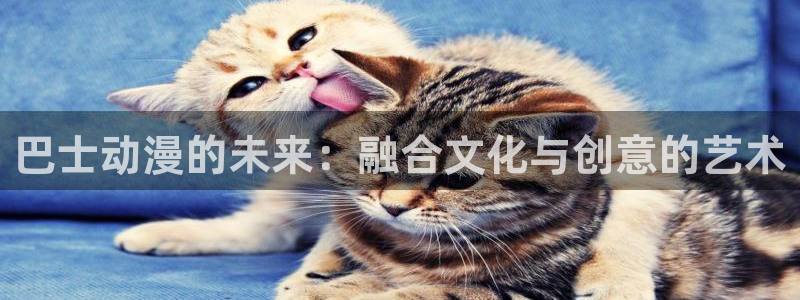 工口里番少女漫画：巴士动漫的未来：融合文化与创意的艺术
