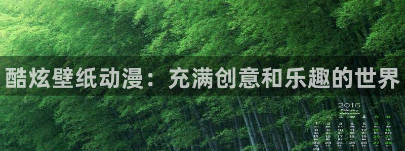 动漫推荐里番：酷炫壁纸动漫：充满创意和乐趣的世界