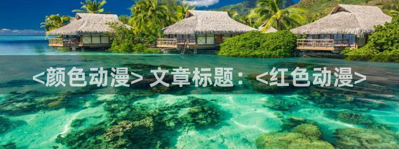 里番h动漫在线观看