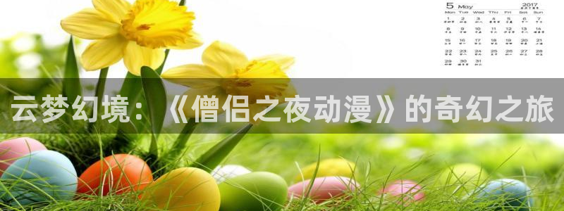 好看动漫网里番