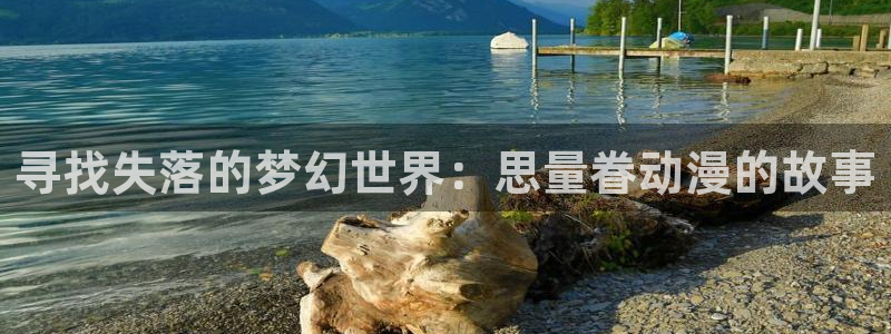 旧里番动漫网站