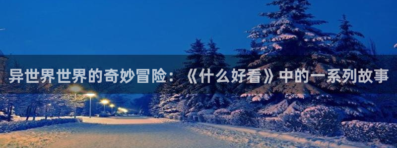 里番动画大全