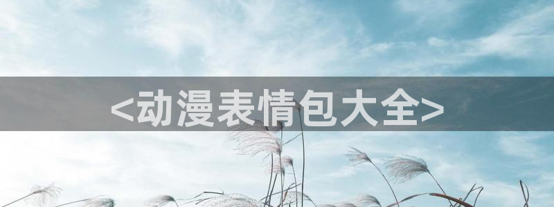 里番动漫更新
