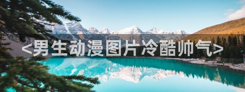 里番动画