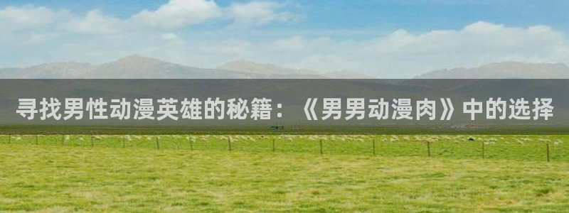 黑兽里番动漫