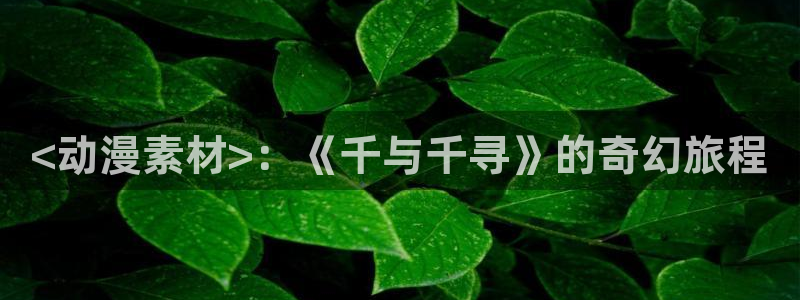 唔…来嘛里番动漫